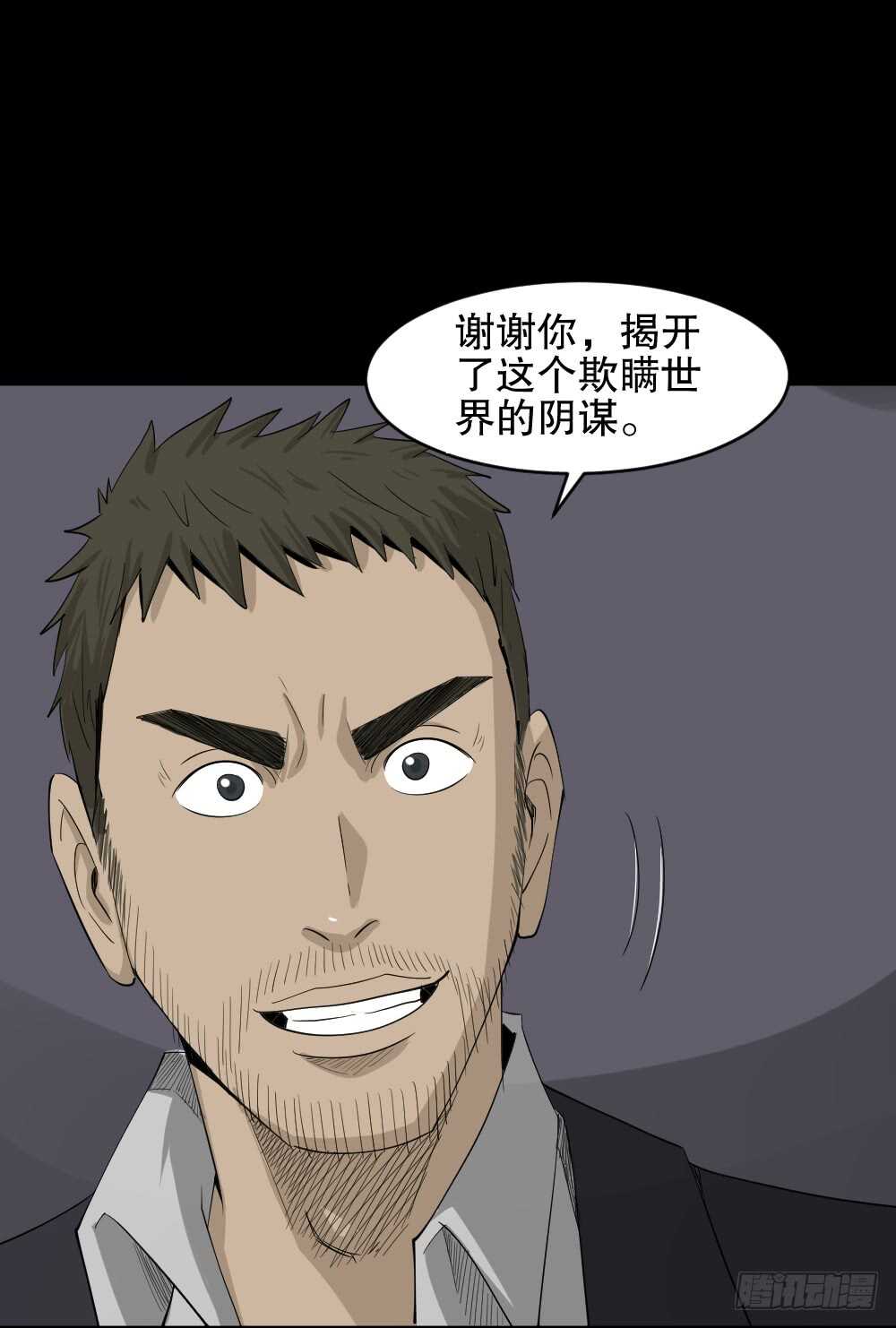 怪奇笔记韩漫全集-真实偶像（12）无删减无遮挡章节图片 