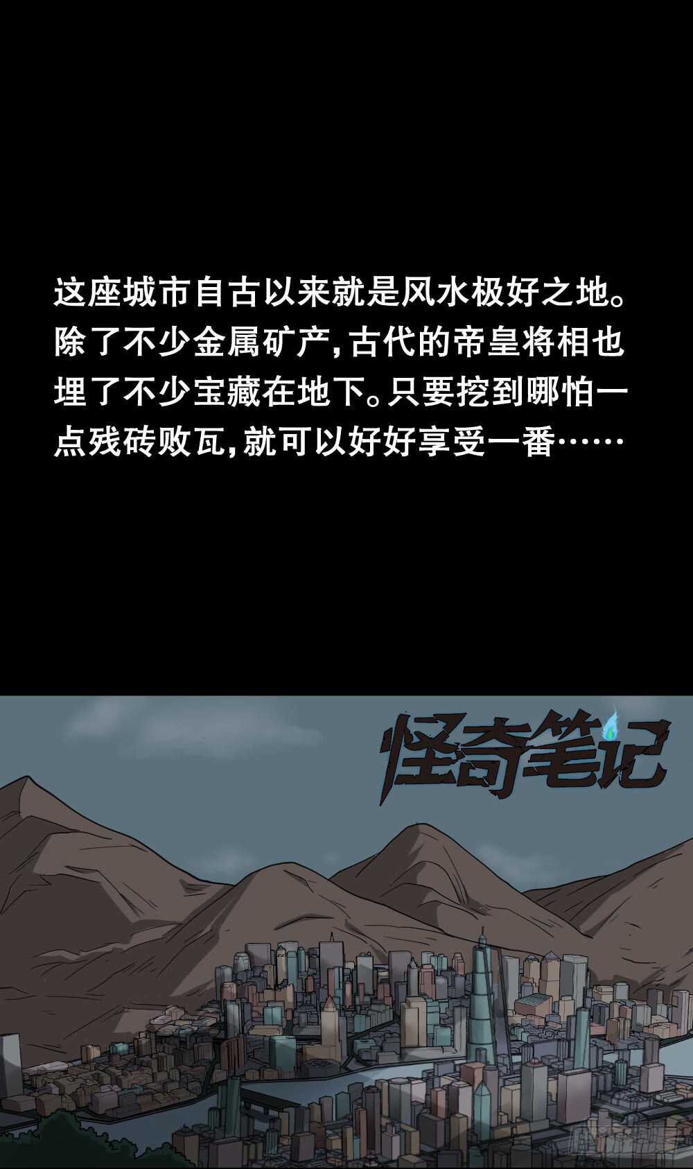 怪奇笔记韩漫全集-淘宝机（1）无删减无遮挡章节图片 