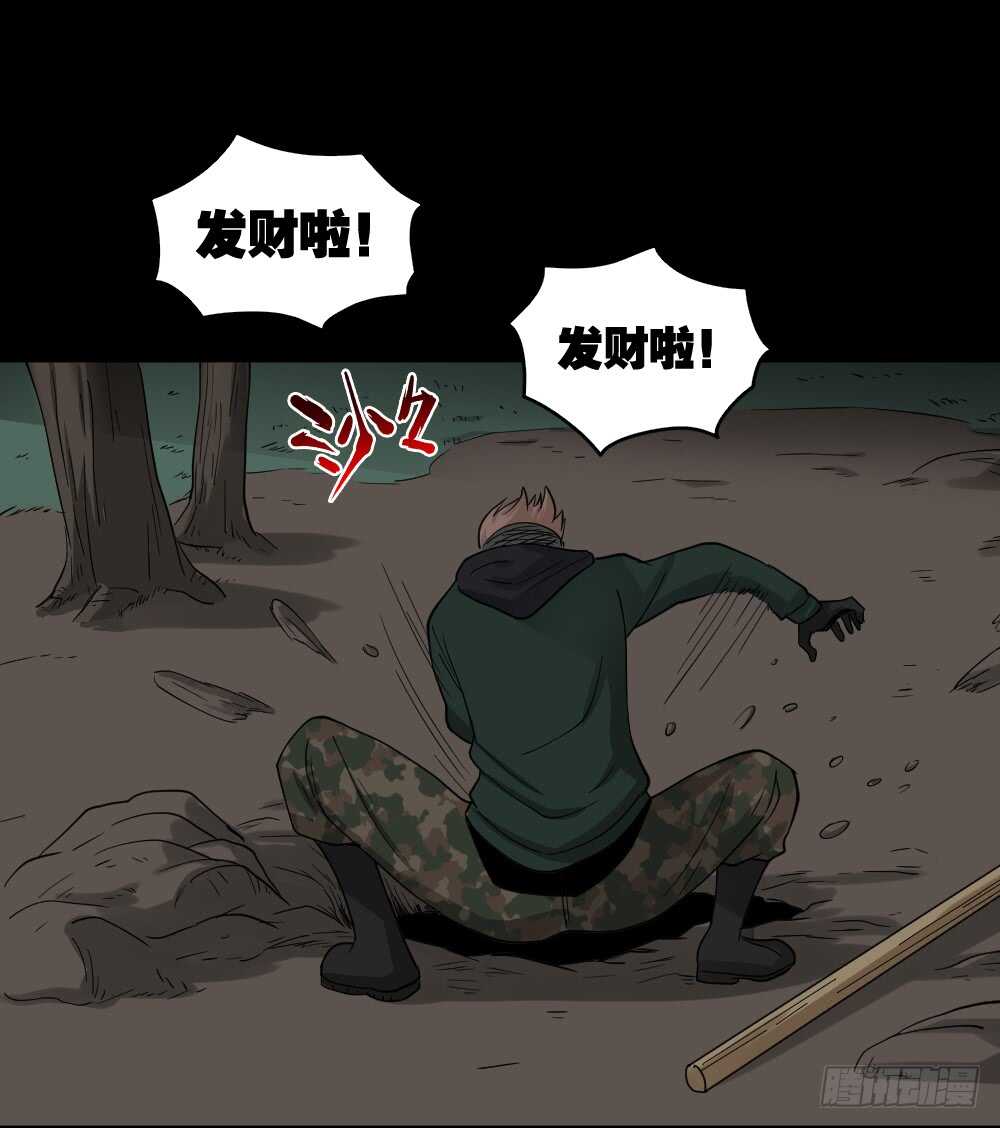 怪奇笔记韩漫全集-淘宝机（1）无删减无遮挡章节图片 