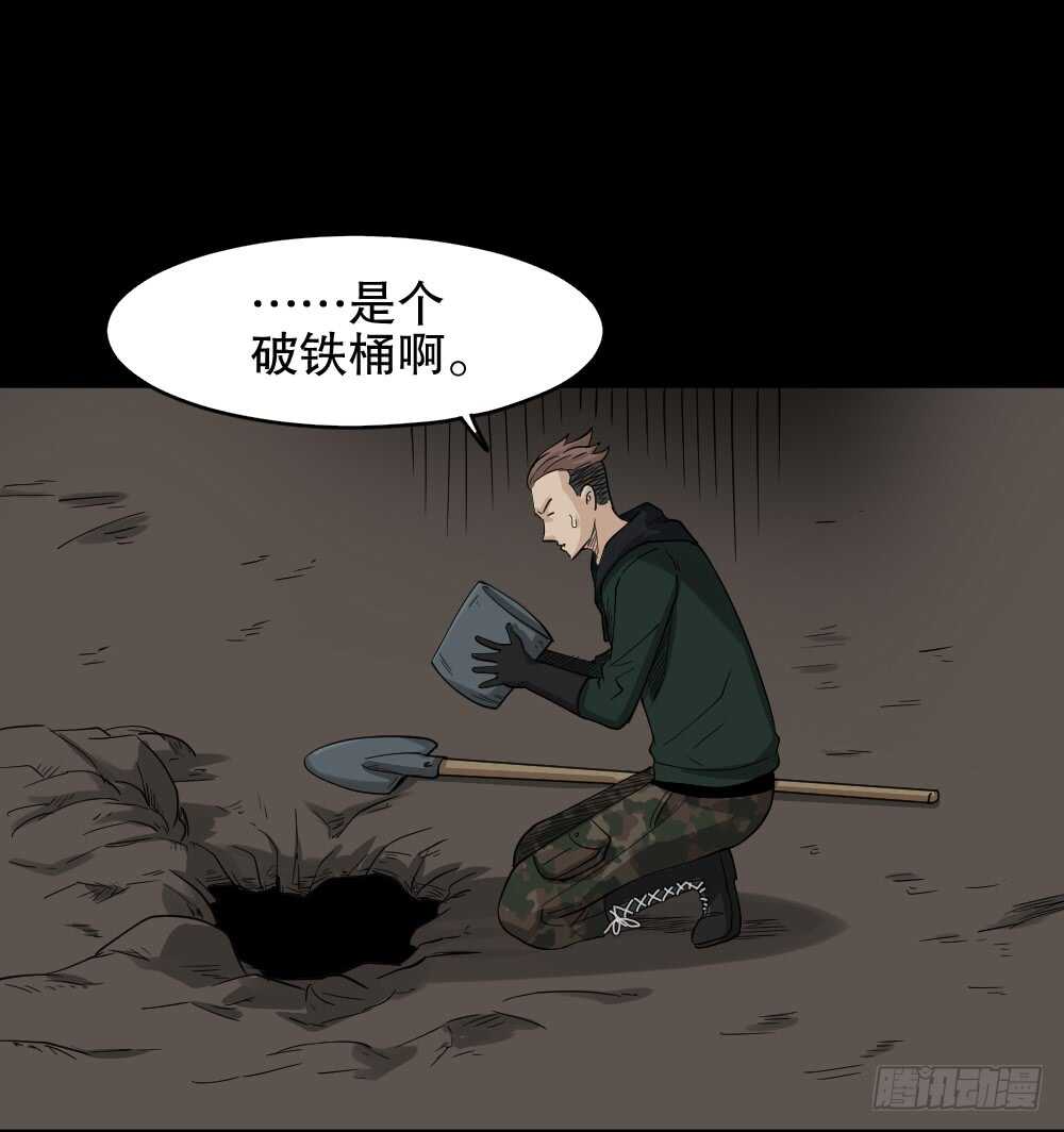 怪奇笔记韩漫全集-淘宝机（1）无删减无遮挡章节图片 