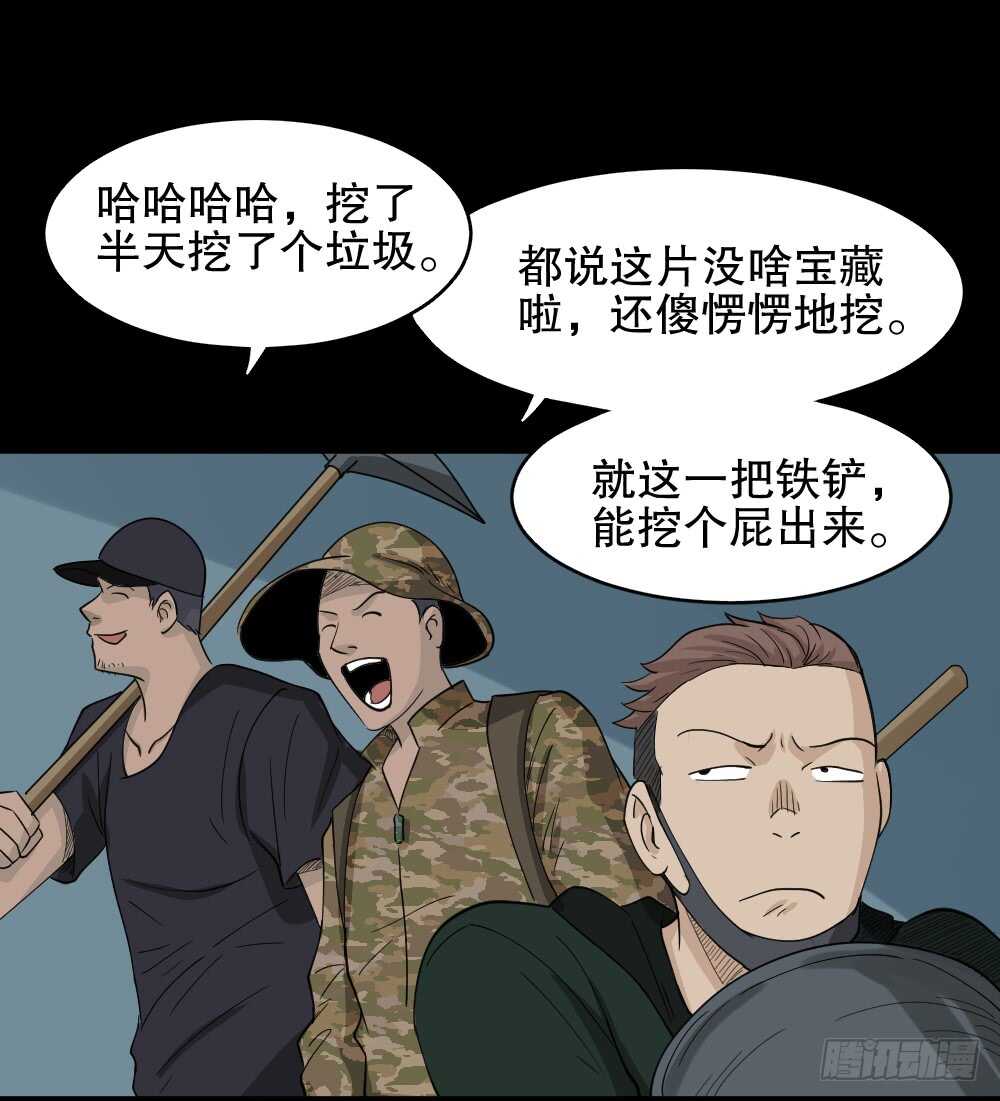 怪奇笔记韩漫全集-淘宝机（1）无删减无遮挡章节图片 