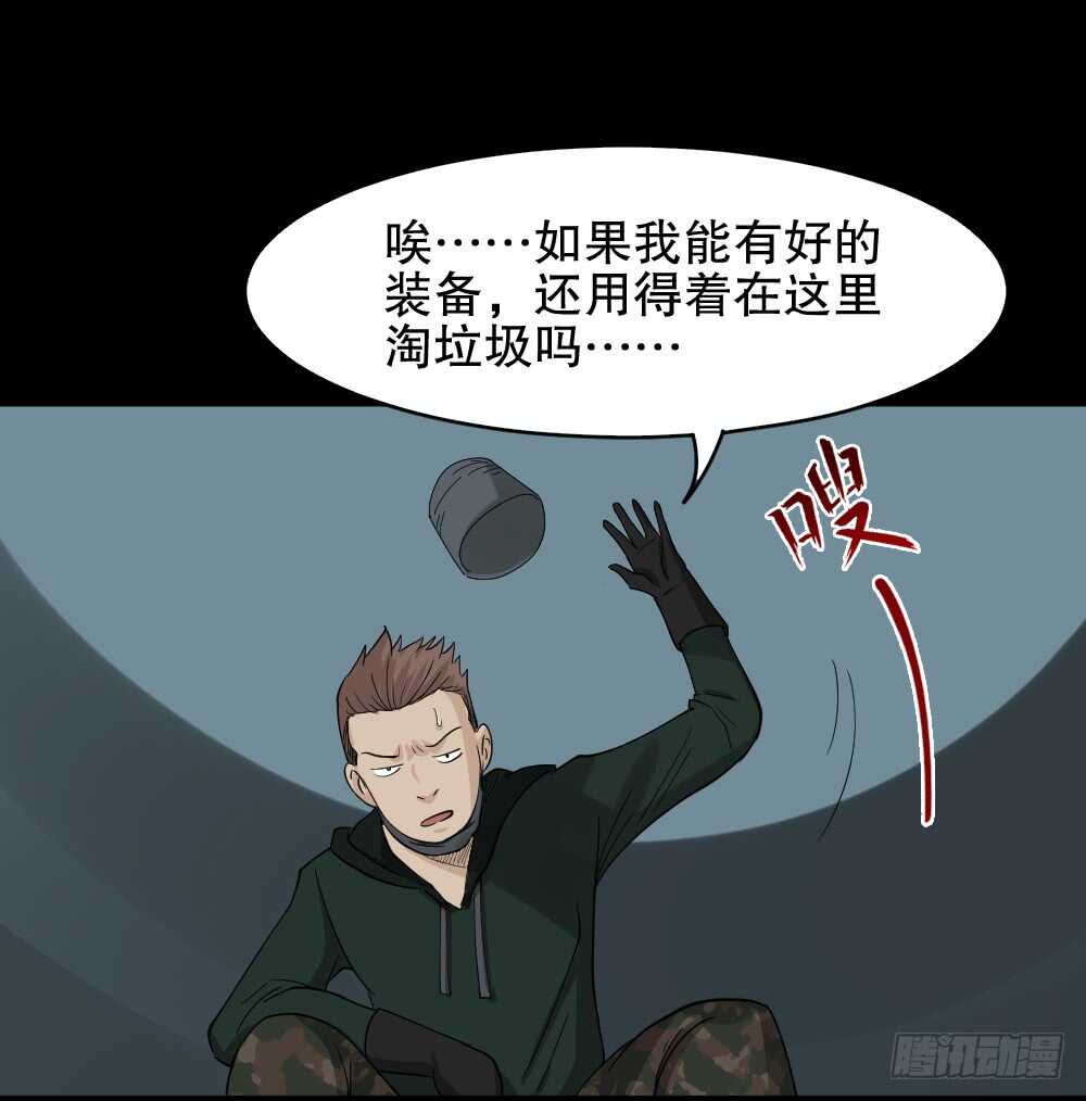 怪奇笔记韩漫全集-淘宝机（1）无删减无遮挡章节图片 