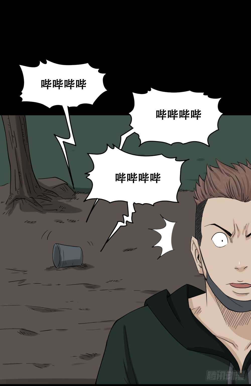 怪奇笔记韩漫全集-淘宝机（1）无删减无遮挡章节图片 