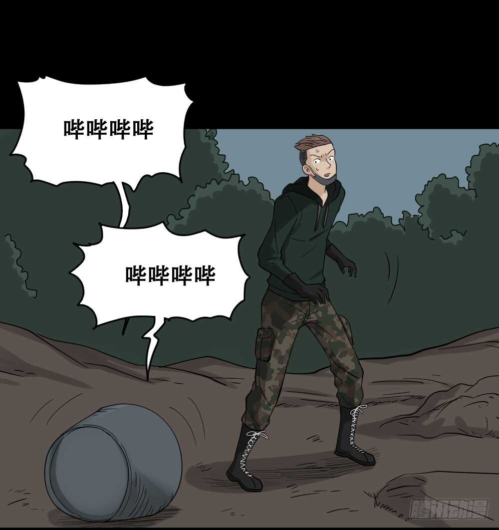 怪奇笔记韩漫全集-淘宝机（1）无删减无遮挡章节图片 