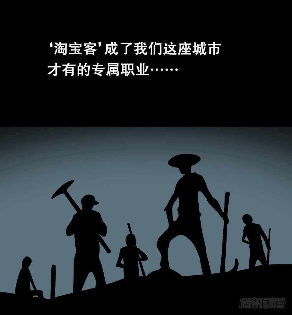 怪奇笔记韩漫全集-淘宝机（1）无删减无遮挡章节图片 
