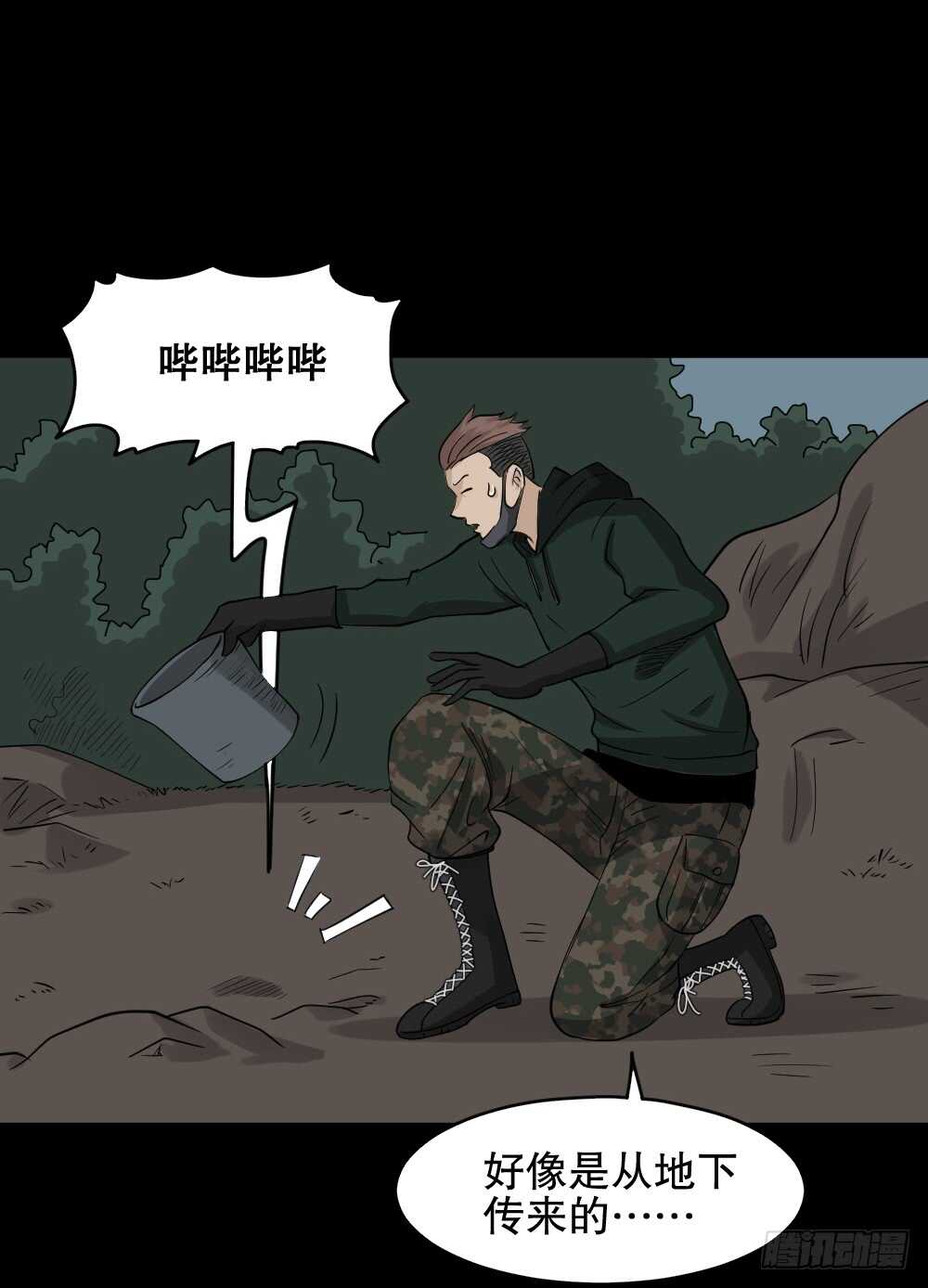 怪奇笔记韩漫全集-淘宝机（1）无删减无遮挡章节图片 