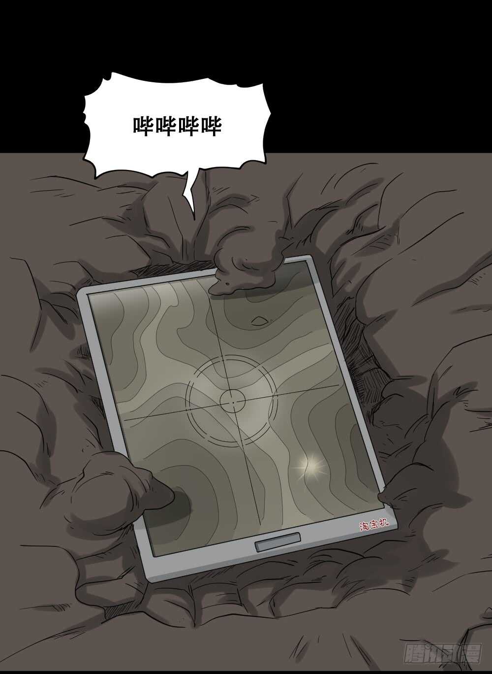 怪奇笔记韩漫全集-淘宝机（1）无删减无遮挡章节图片 