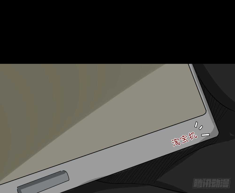 怪奇笔记韩漫全集-淘宝机（1）无删减无遮挡章节图片 