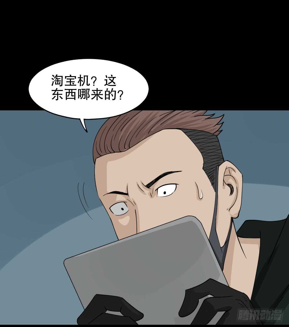 怪奇笔记韩漫全集-淘宝机（1）无删减无遮挡章节图片 