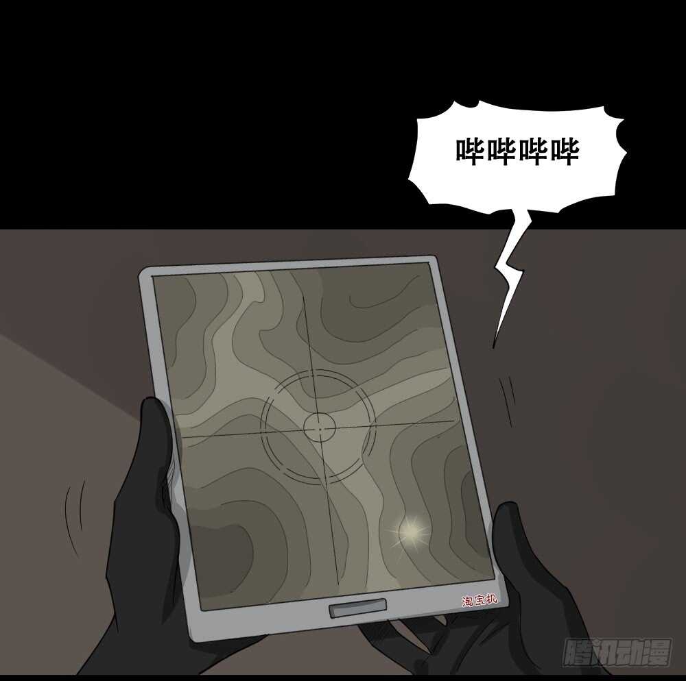 怪奇笔记韩漫全集-淘宝机（1）无删减无遮挡章节图片 