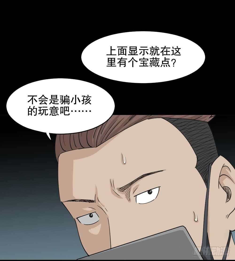 怪奇笔记韩漫全集-淘宝机（1）无删减无遮挡章节图片 