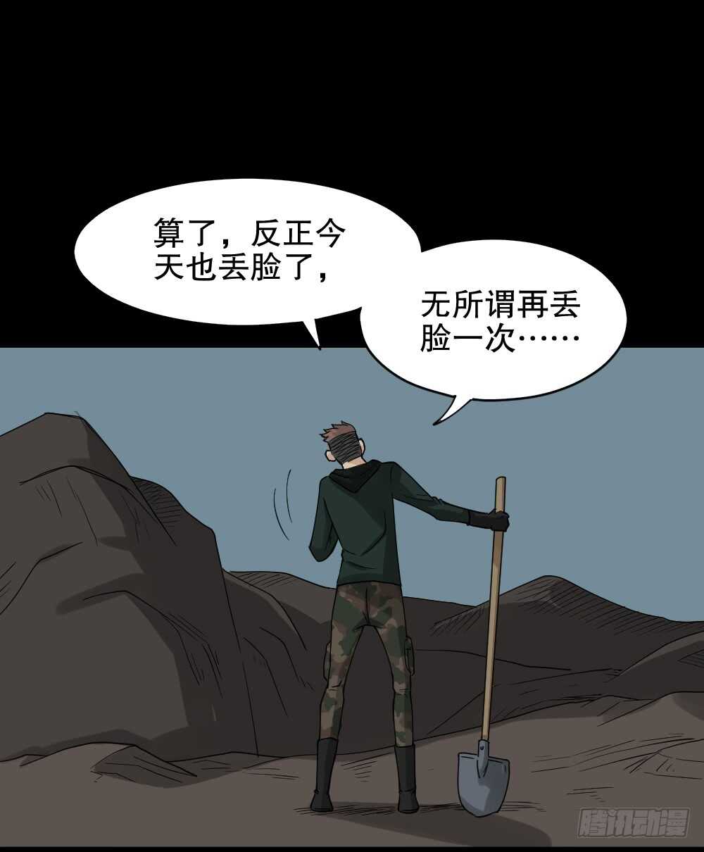 怪奇笔记韩漫全集-淘宝机（1）无删减无遮挡章节图片 