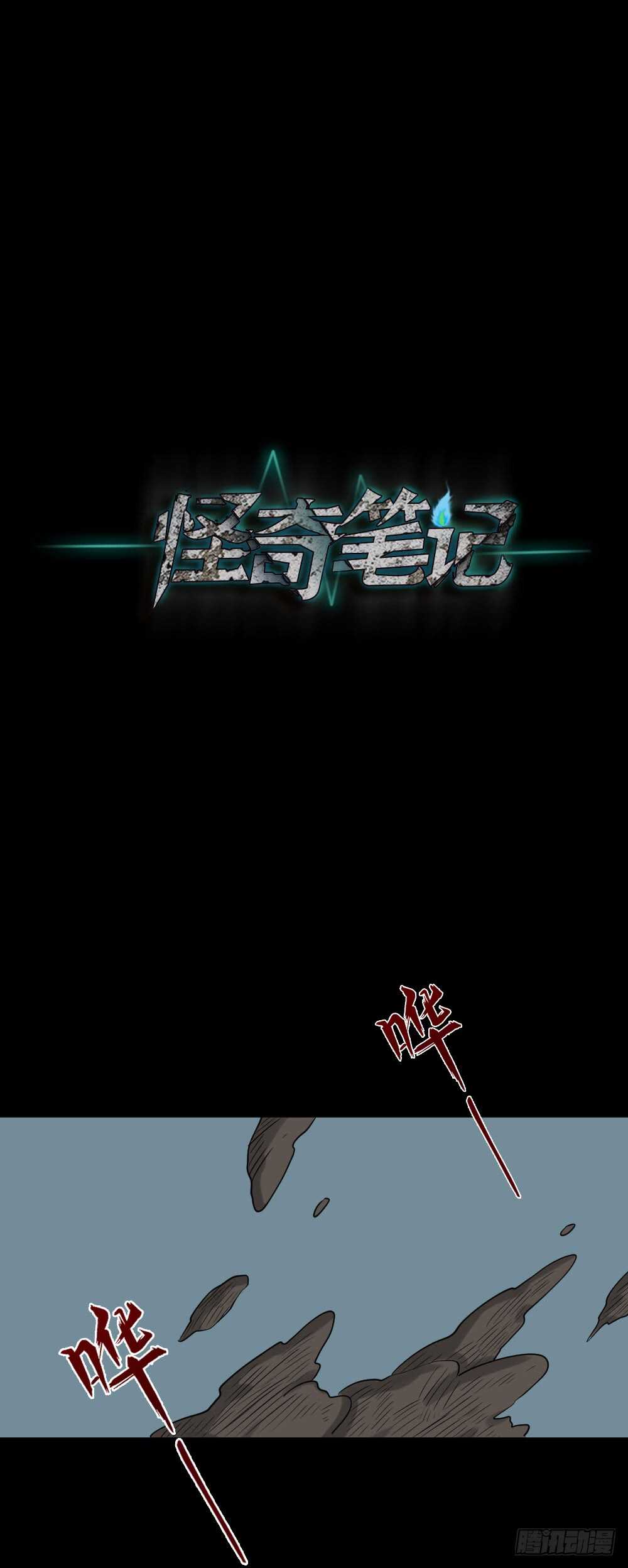 怪奇笔记韩漫全集-淘宝机（1）无删减无遮挡章节图片 