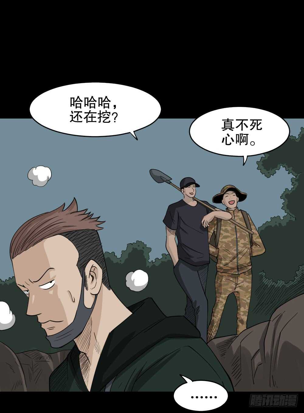 怪奇笔记韩漫全集-淘宝机（1）无删减无遮挡章节图片 