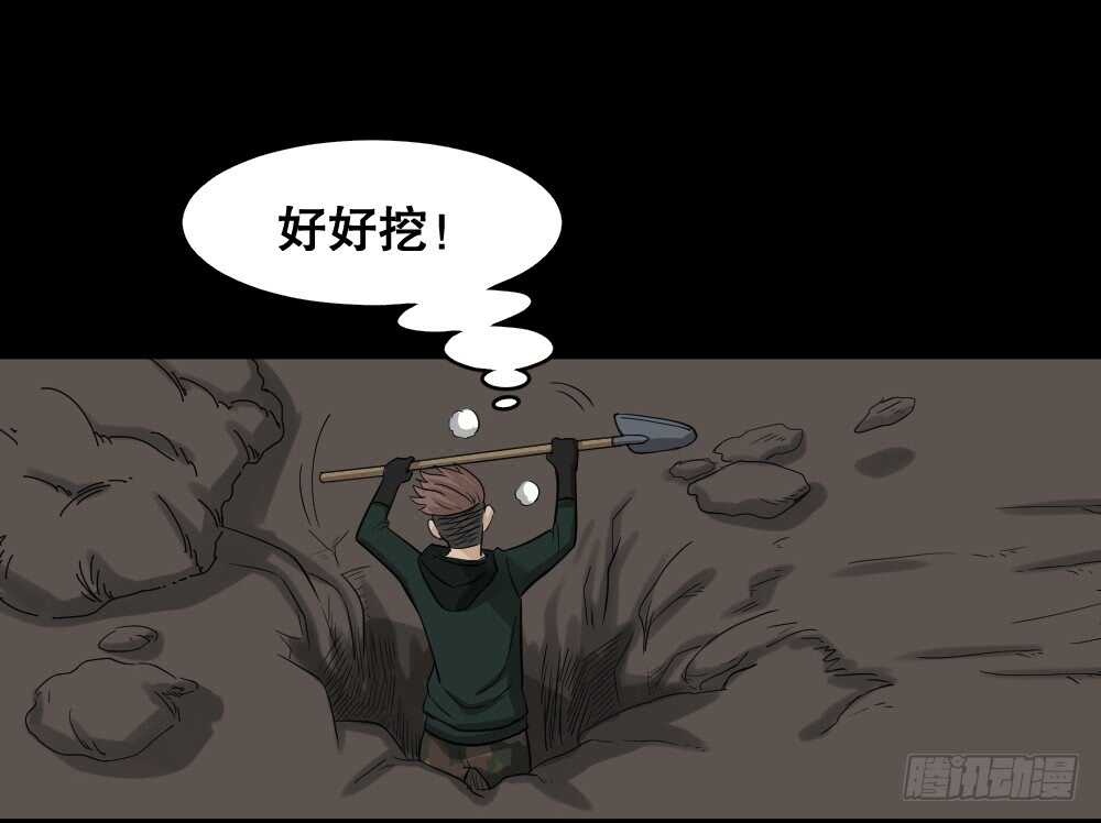 怪奇笔记韩漫全集-淘宝机（1）无删减无遮挡章节图片 