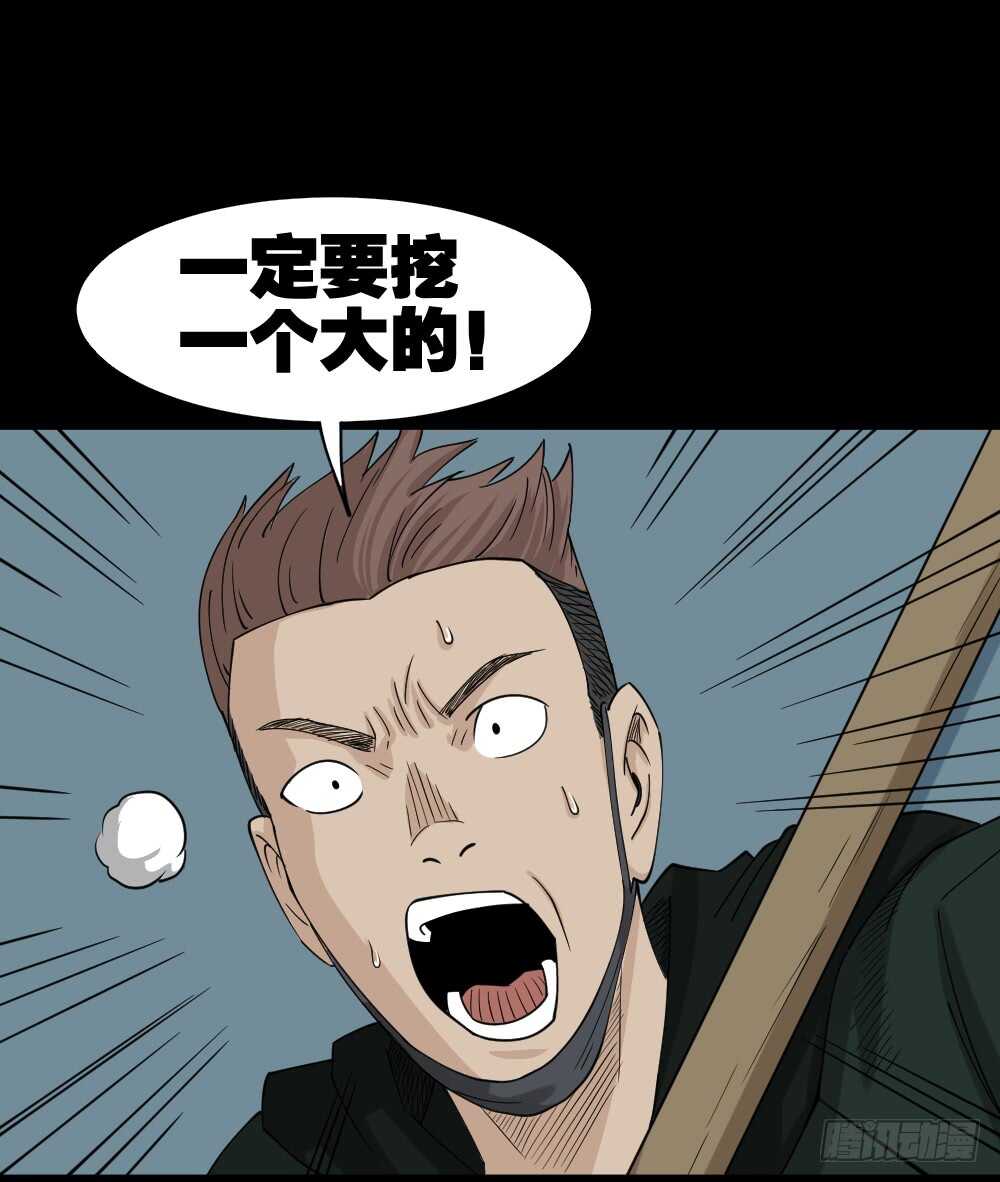 怪奇笔记韩漫全集-淘宝机（1）无删减无遮挡章节图片 
