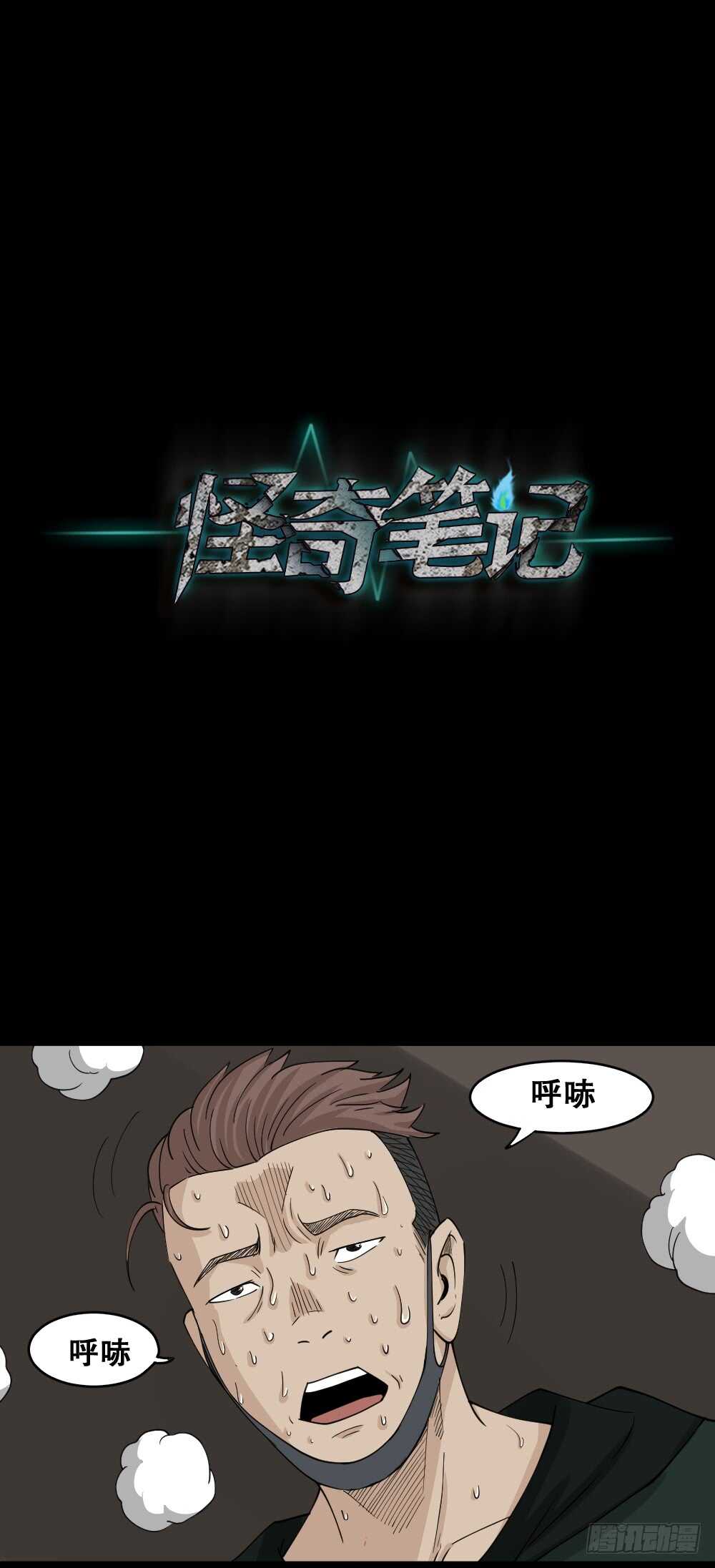 怪奇笔记韩漫全集-淘宝机（1）无删减无遮挡章节图片 