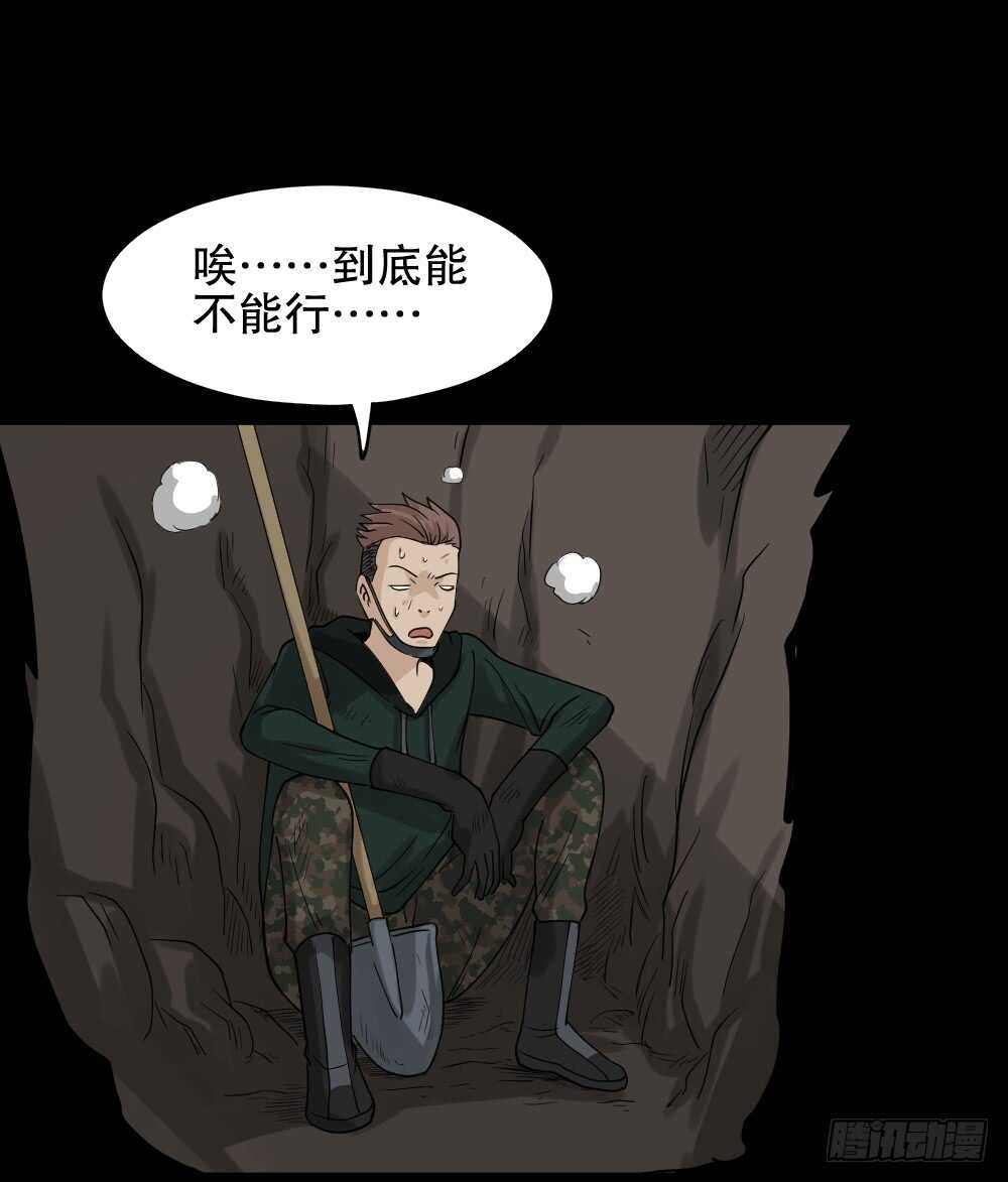 怪奇笔记韩漫全集-淘宝机（1）无删减无遮挡章节图片 