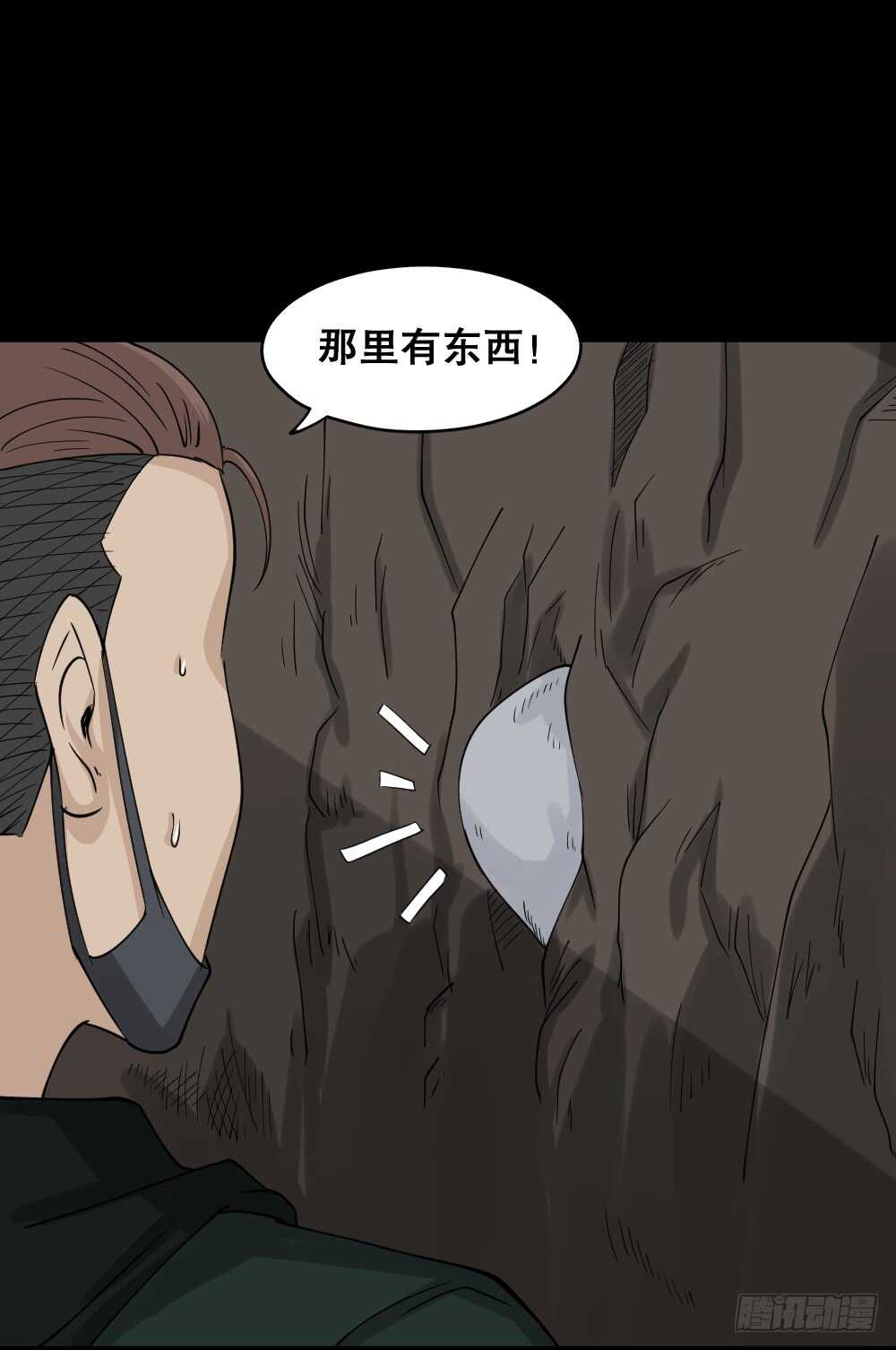 怪奇笔记韩漫全集-淘宝机（1）无删减无遮挡章节图片 