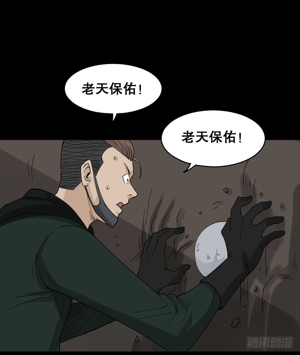 怪奇笔记韩漫全集-淘宝机（1）无删减无遮挡章节图片 