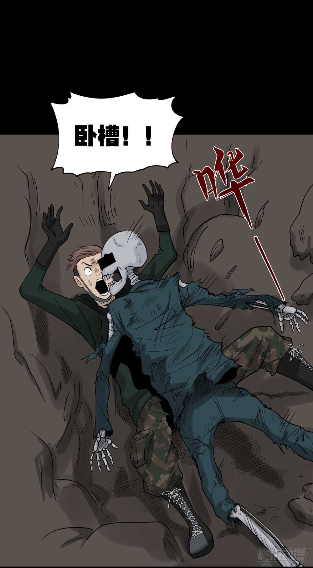 怪奇笔记韩漫全集-淘宝机（1）无删减无遮挡章节图片 