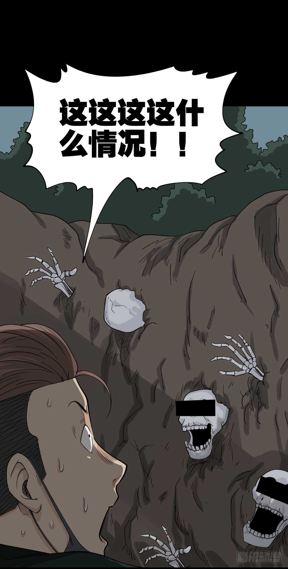 怪奇笔记韩漫全集-淘宝机（1）无删减无遮挡章节图片 