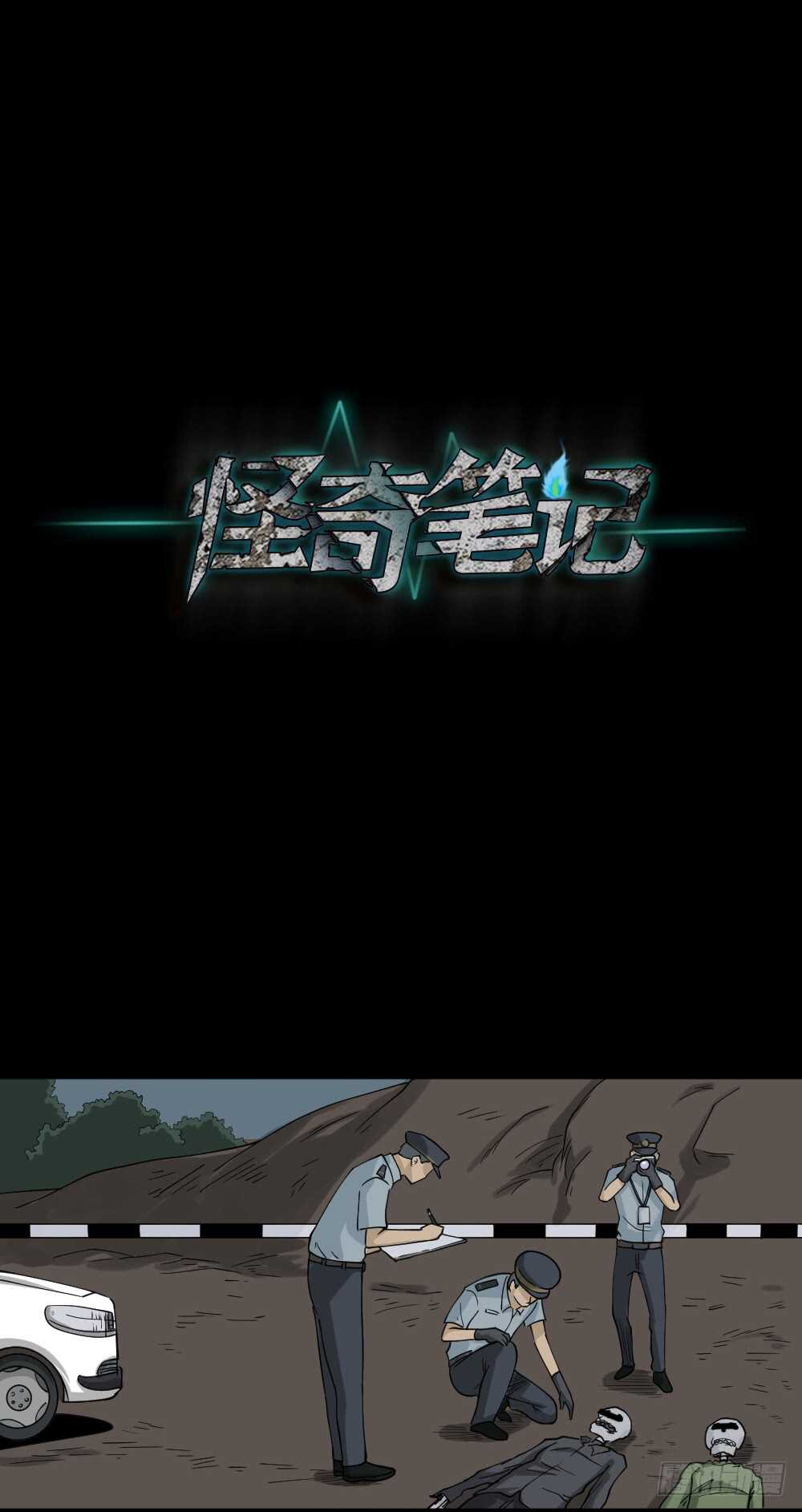 怪奇笔记韩漫全集-淘宝机（1）无删减无遮挡章节图片 