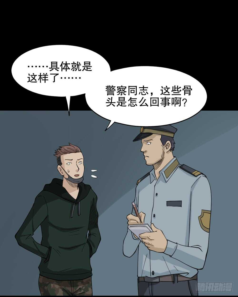 怪奇笔记韩漫全集-淘宝机（1）无删减无遮挡章节图片 