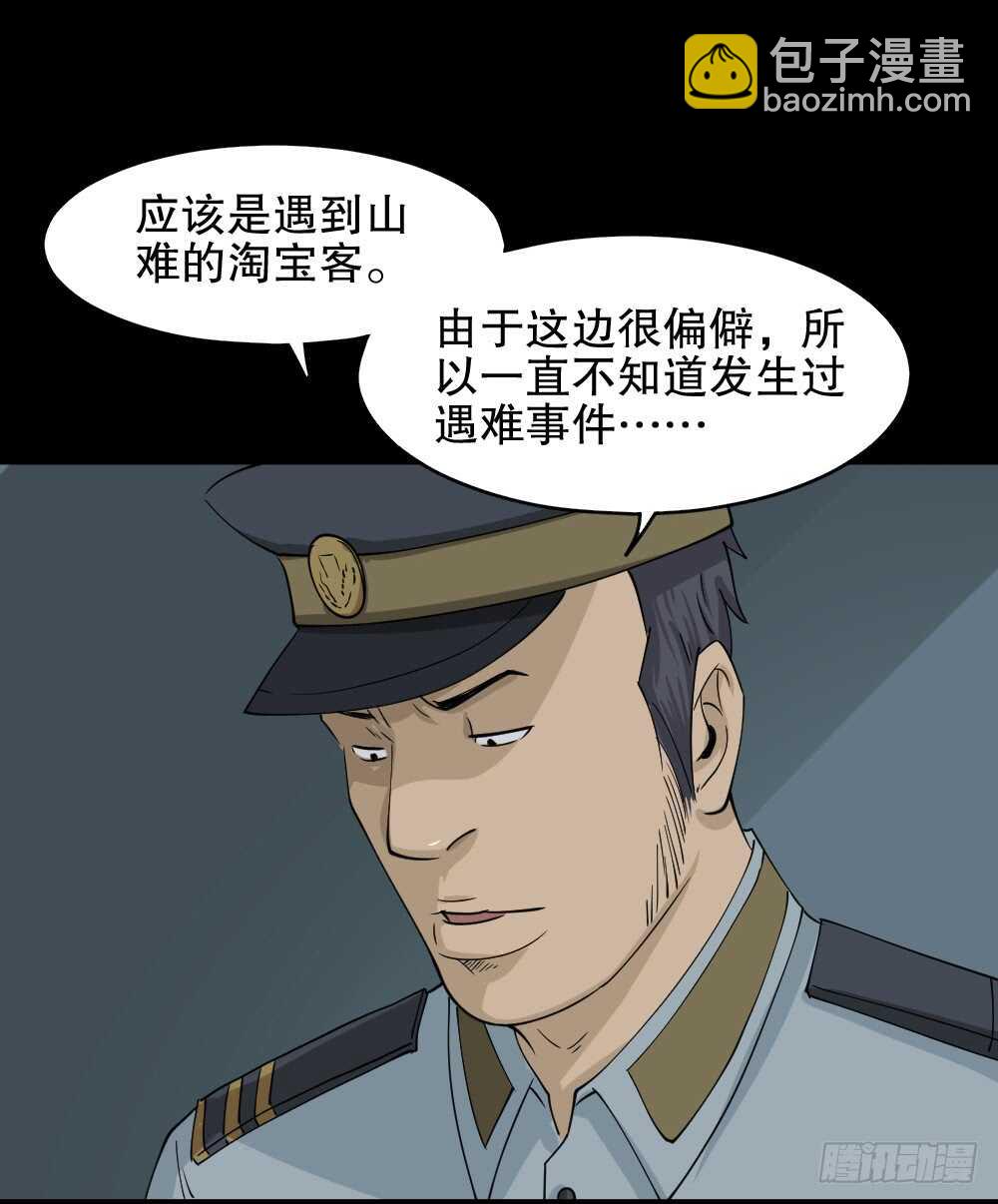怪奇笔记韩漫全集-淘宝机（1）无删减无遮挡章节图片 