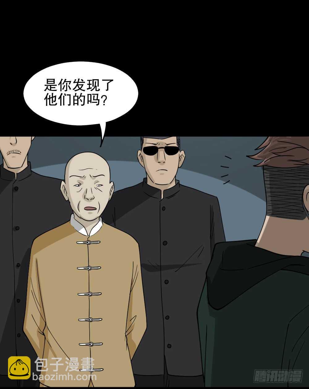 怪奇笔记韩漫全集-淘宝机（1）无删减无遮挡章节图片 