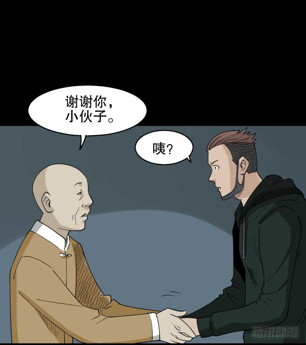 怪奇笔记韩漫全集-淘宝机（1）无删减无遮挡章节图片 