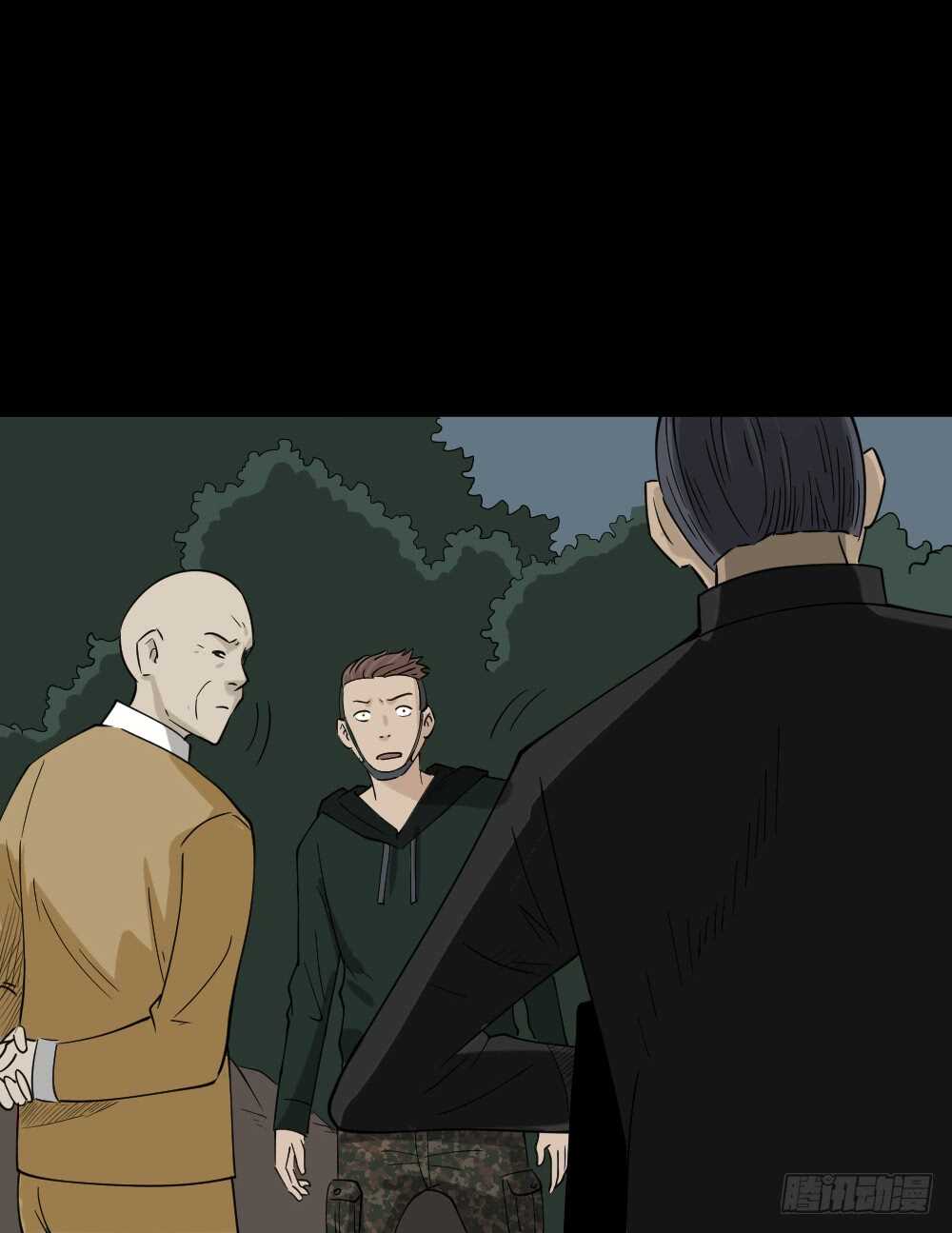 怪奇笔记韩漫全集-淘宝机（1）无删减无遮挡章节图片 