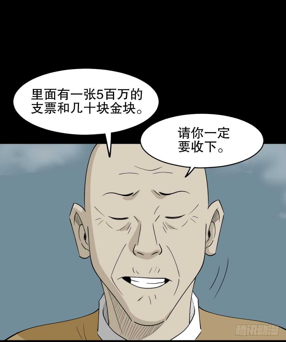 怪奇笔记韩漫全集-淘宝机（1）无删减无遮挡章节图片 