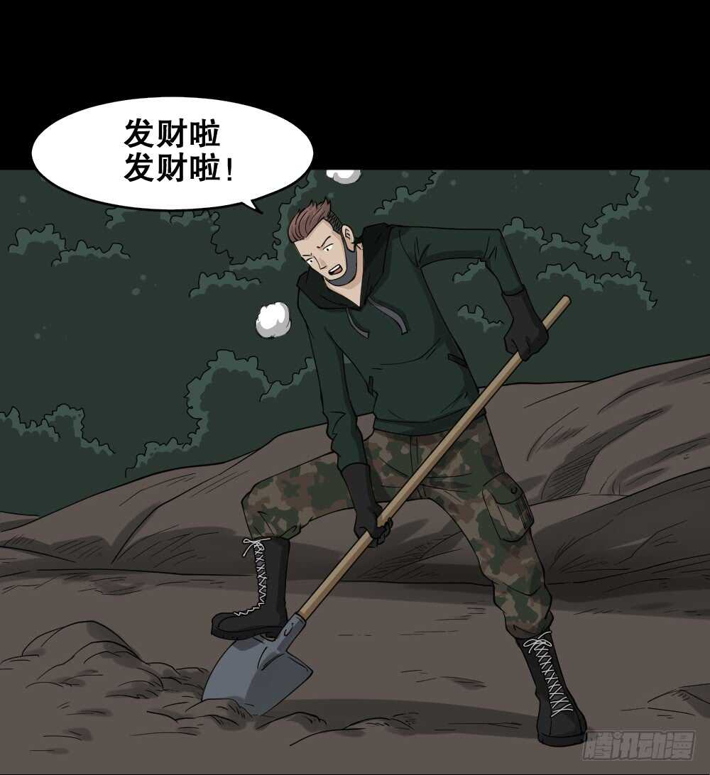 怪奇笔记韩漫全集-淘宝机（1）无删减无遮挡章节图片 