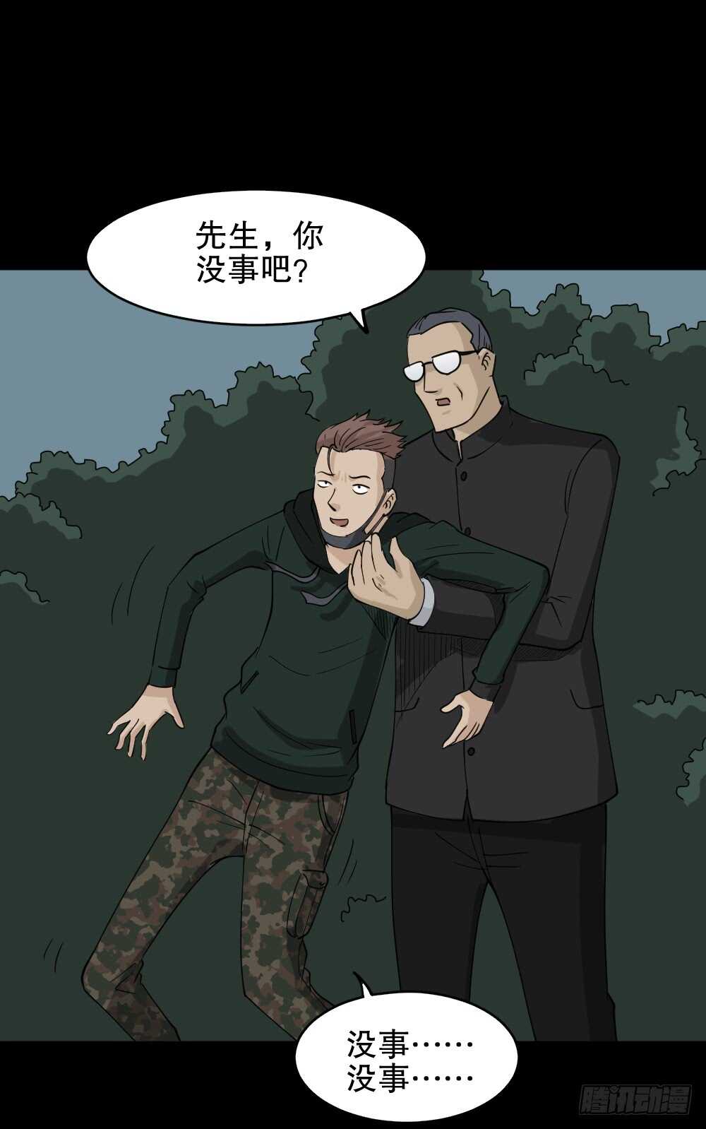 怪奇笔记韩漫全集-淘宝机（1）无删减无遮挡章节图片 
