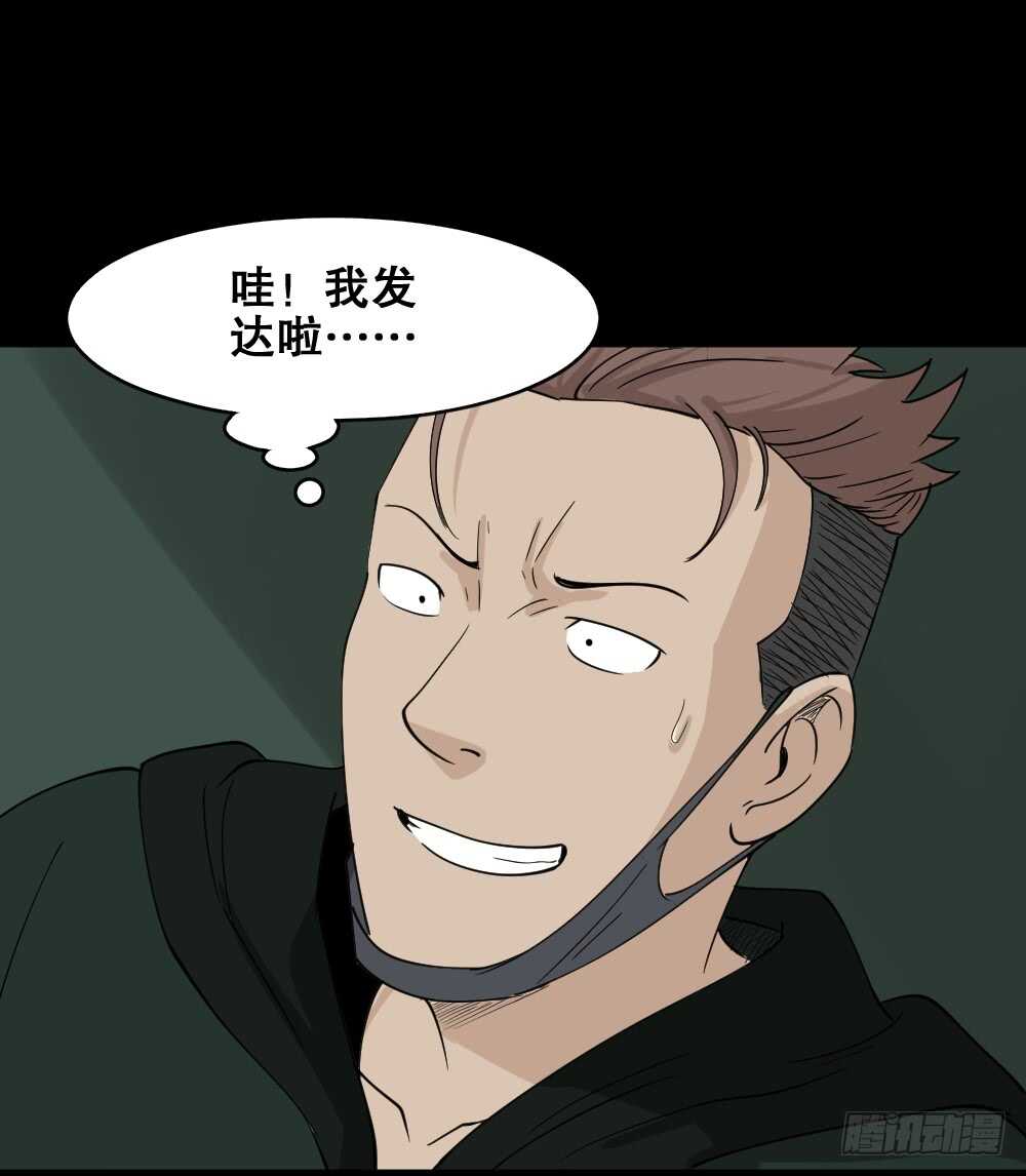 怪奇笔记韩漫全集-淘宝机（1）无删减无遮挡章节图片 