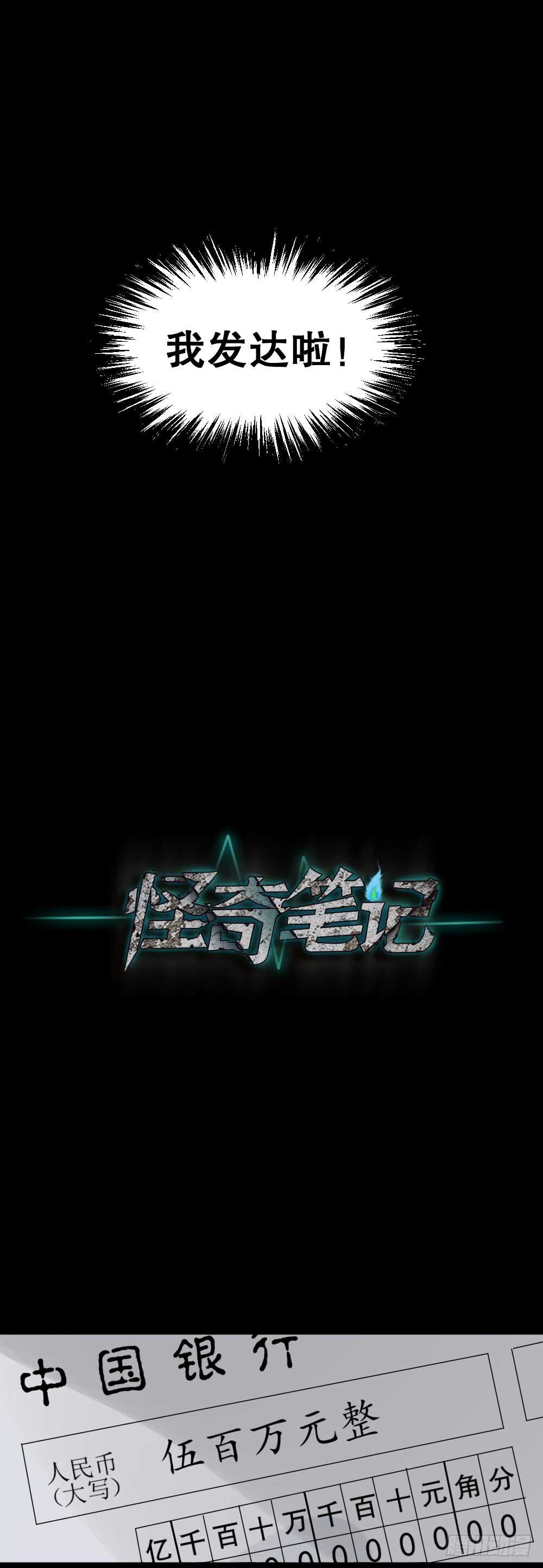 怪奇笔记韩漫全集-淘宝机（1）无删减无遮挡章节图片 