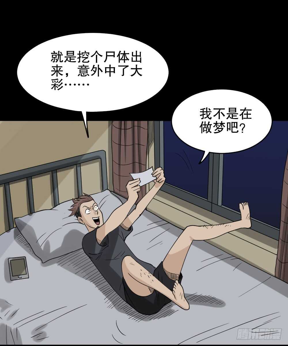 怪奇笔记韩漫全集-淘宝机（1）无删减无遮挡章节图片 