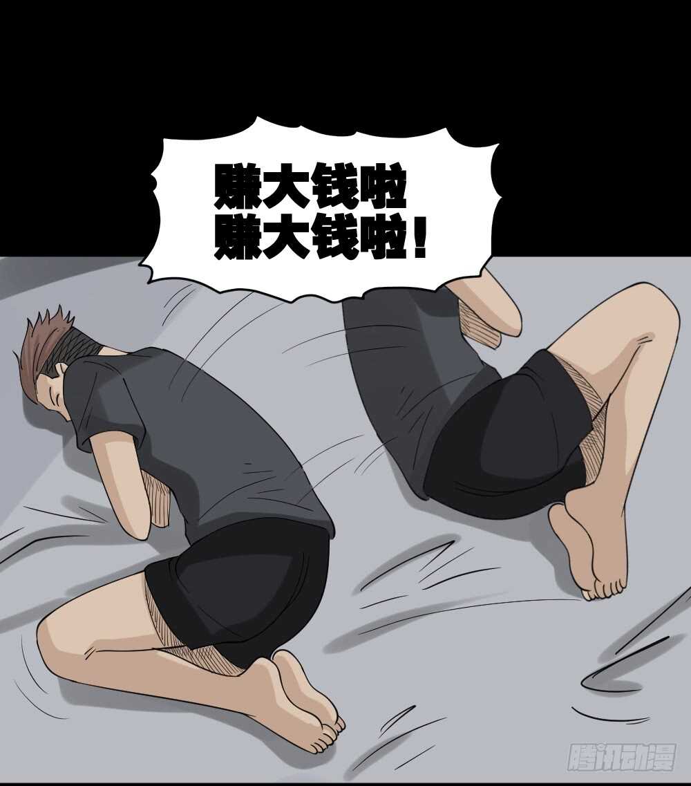 怪奇笔记韩漫全集-淘宝机（1）无删减无遮挡章节图片 