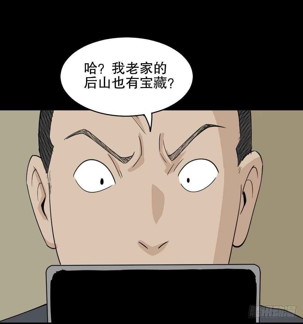 怪奇笔记韩漫全集-淘宝机（1）无删减无遮挡章节图片 