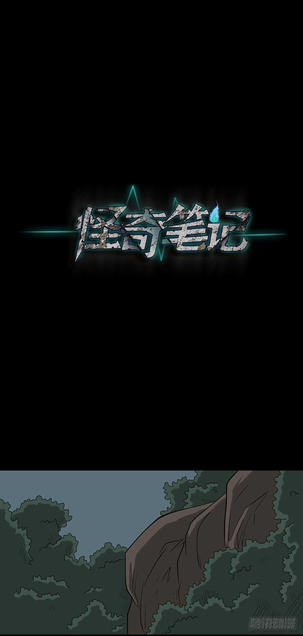 怪奇笔记韩漫全集-淘宝机（2）无删减无遮挡章节图片 