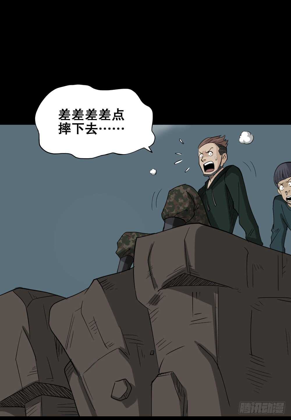 怪奇笔记韩漫全集-淘宝机（2）无删减无遮挡章节图片 