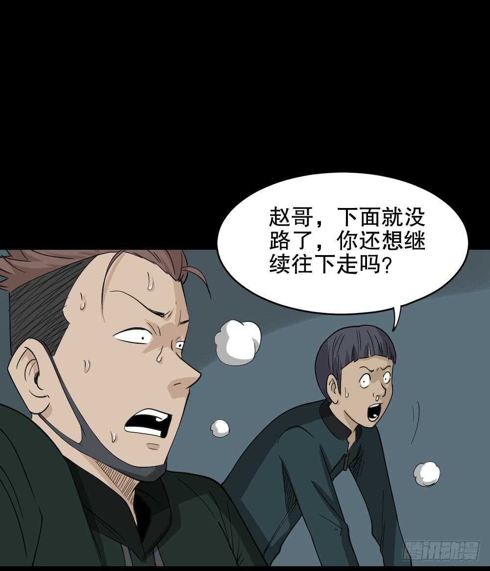 怪奇笔记韩漫全集-淘宝机（2）无删减无遮挡章节图片 