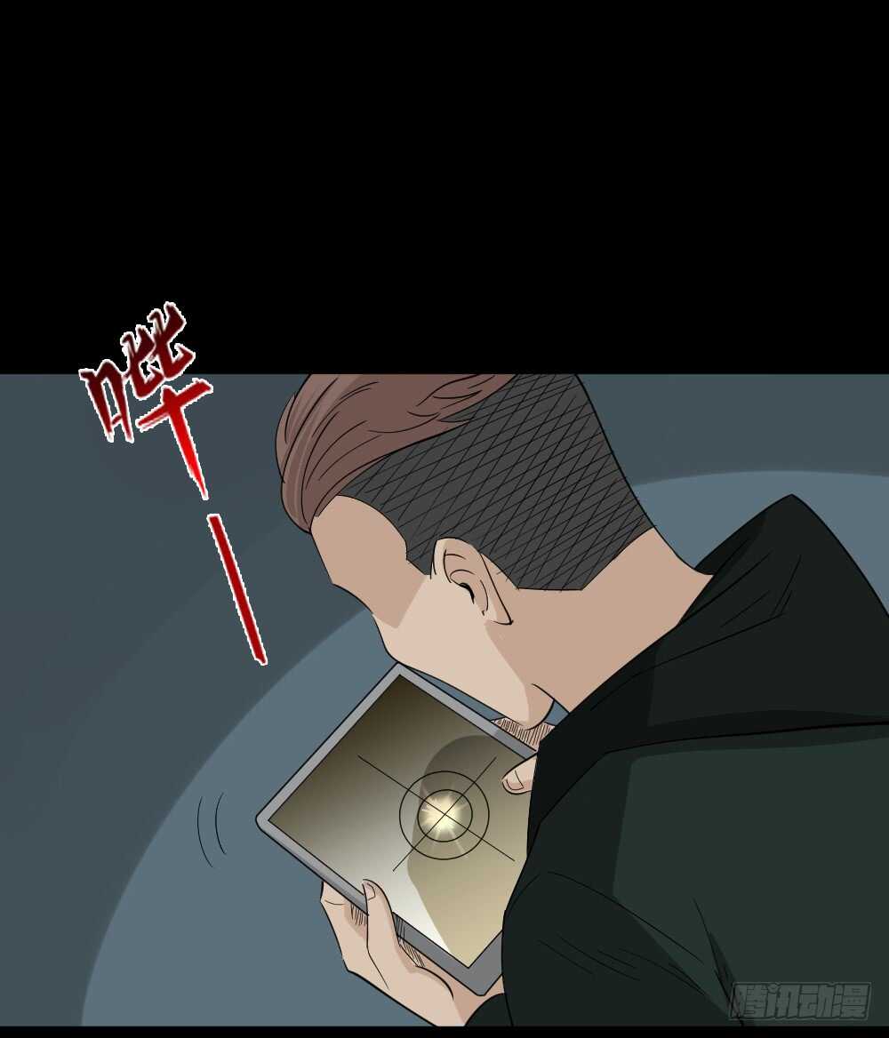 怪奇笔记韩漫全集-淘宝机（2）无删减无遮挡章节图片 