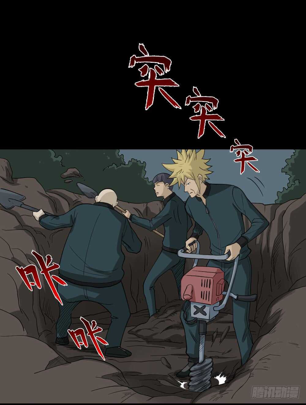 怪奇笔记韩漫全集-淘宝机（2）无删减无遮挡章节图片 