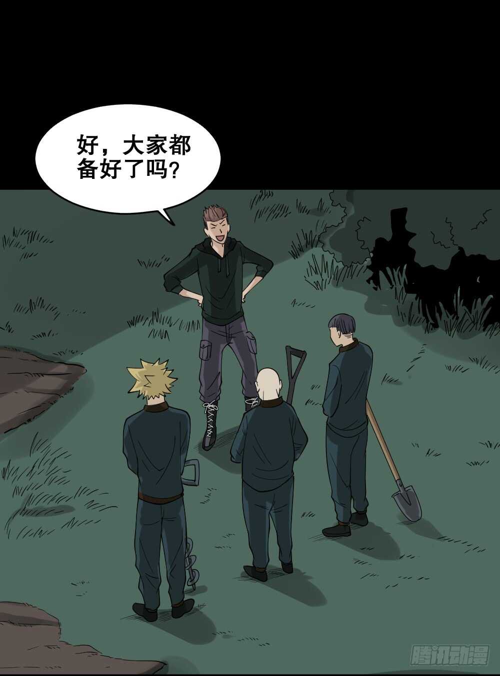 怪奇笔记韩漫全集-淘宝机（2）无删减无遮挡章节图片 