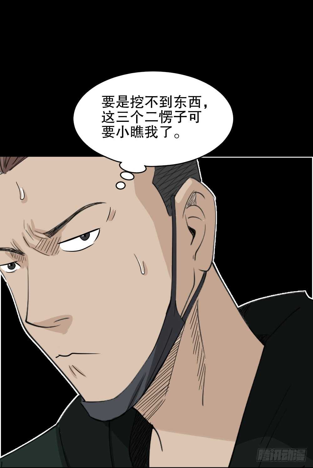 怪奇笔记韩漫全集-淘宝机（2）无删减无遮挡章节图片 