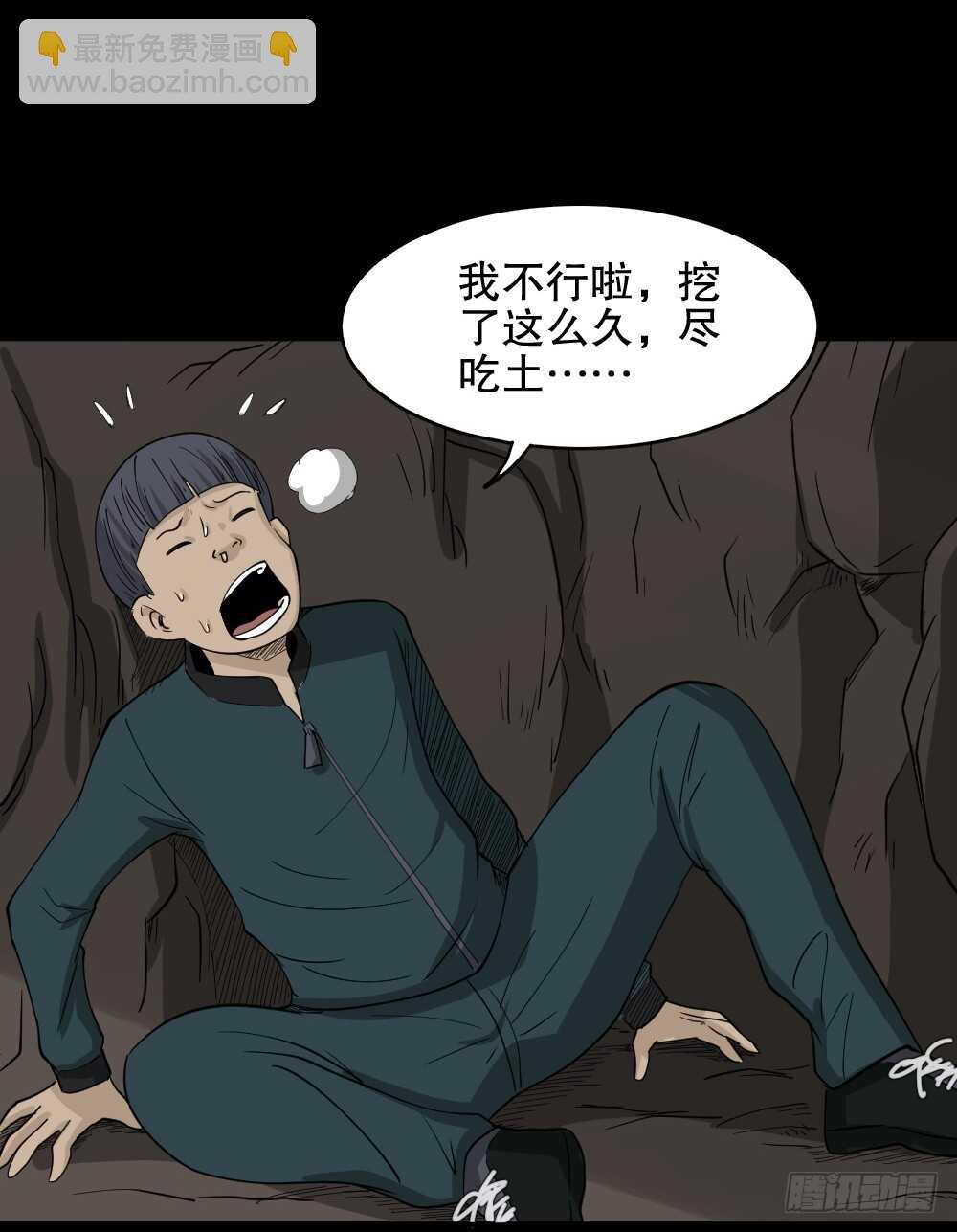 怪奇笔记韩漫全集-淘宝机（2）无删减无遮挡章节图片 