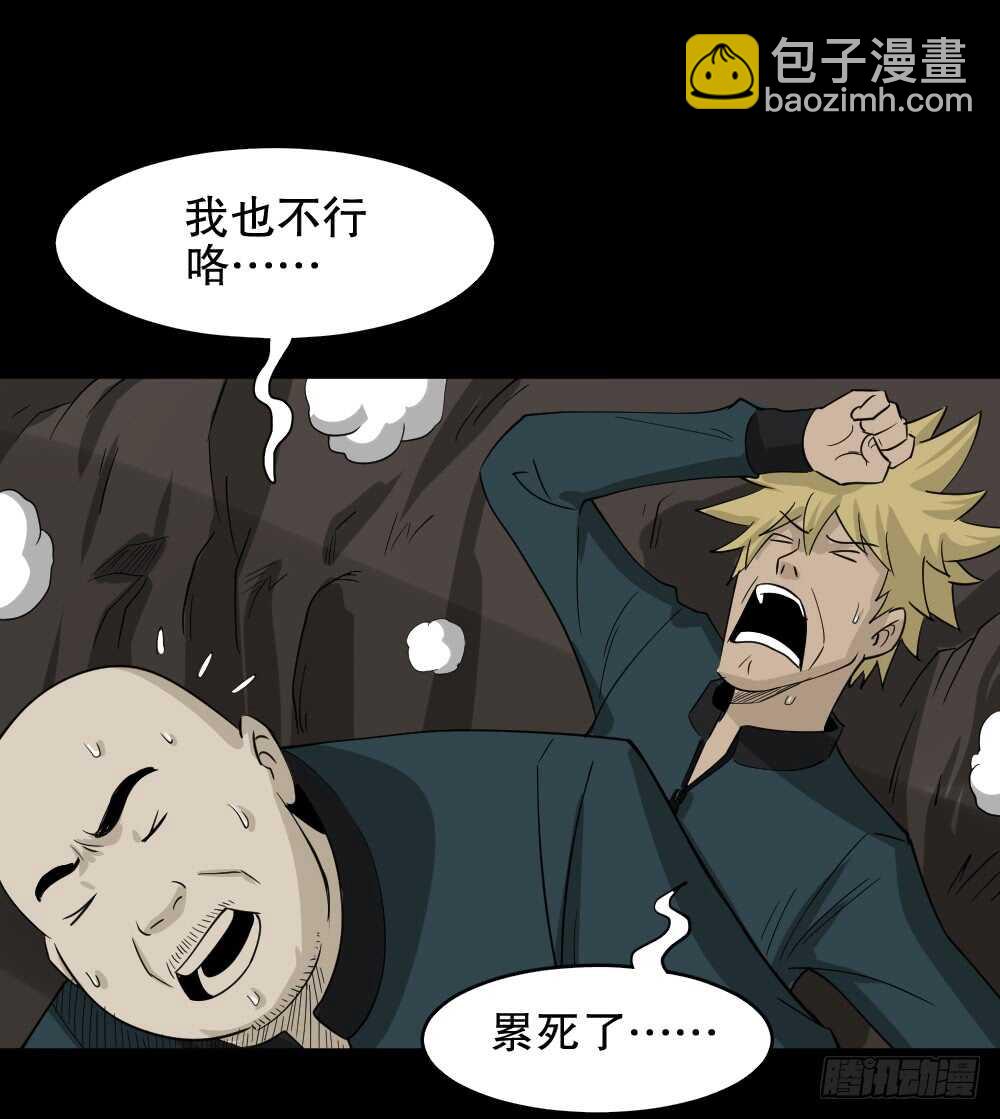 怪奇笔记韩漫全集-淘宝机（2）无删减无遮挡章节图片 