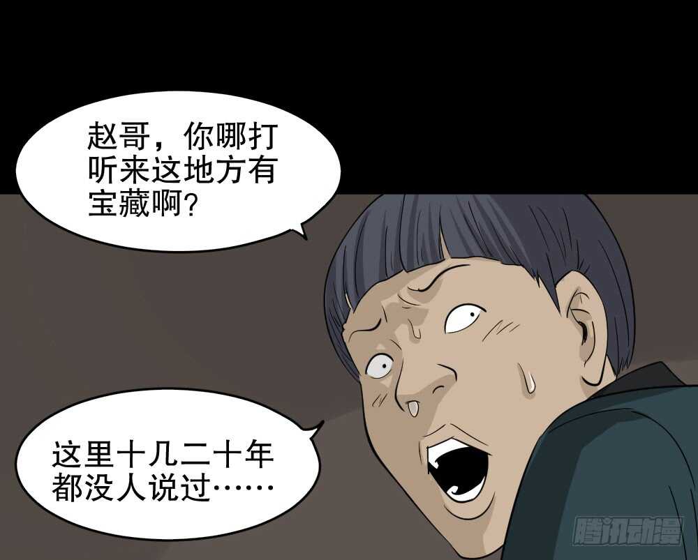 怪奇笔记韩漫全集-淘宝机（2）无删减无遮挡章节图片 
